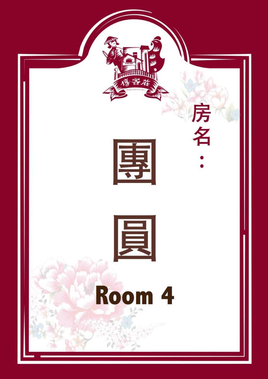 Hengshan Hakka Inherited Host מראה חיצוני תמונה